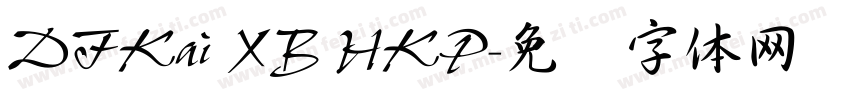 DFKai XB HKP字体转换